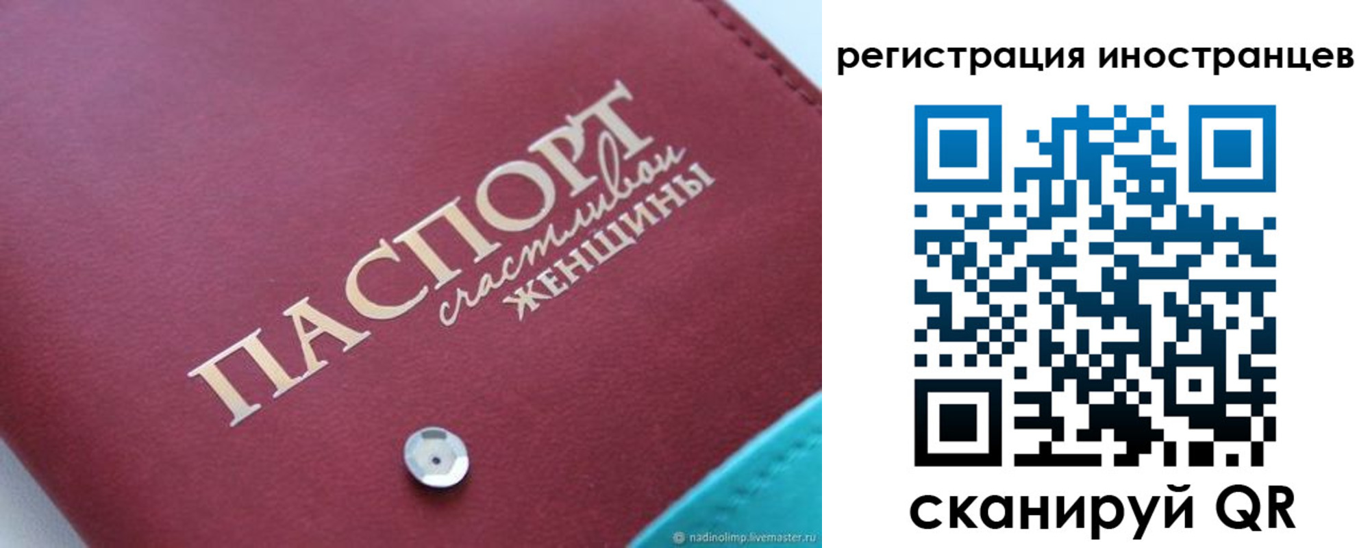 прописка регистрация в Северске