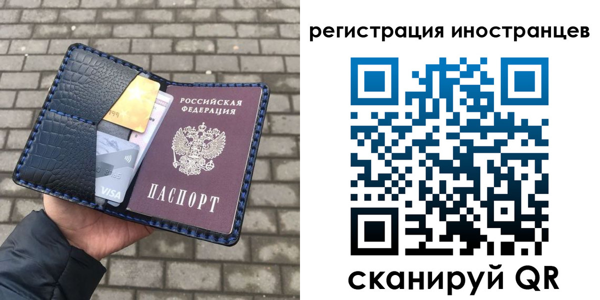 временная регистрация законно в Северске